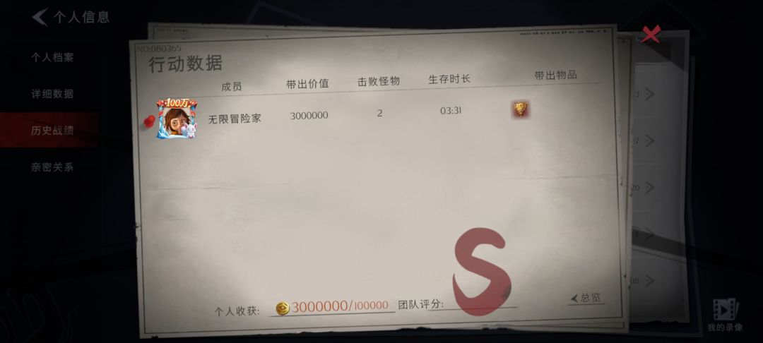 500多把，第一个圣杯(•‿•) 2
