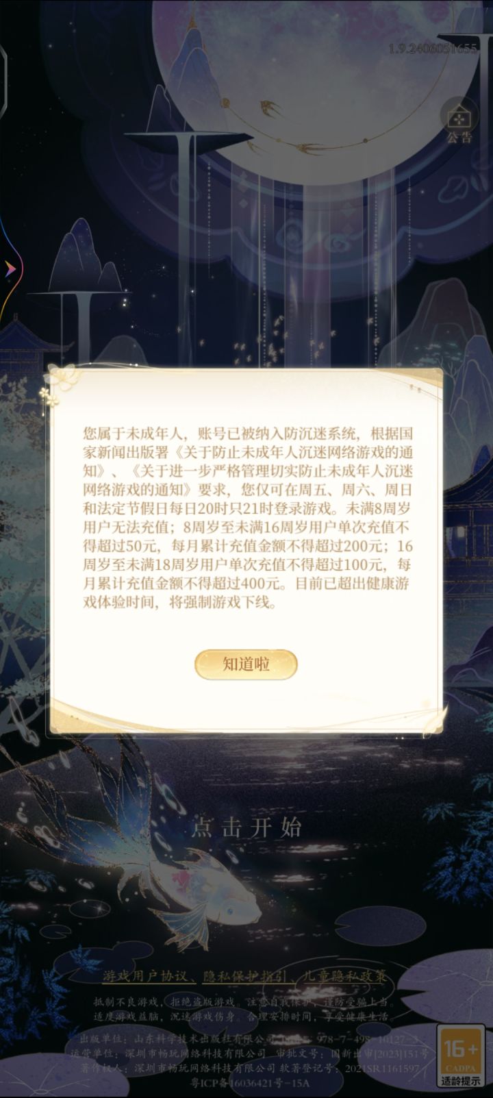 666截图