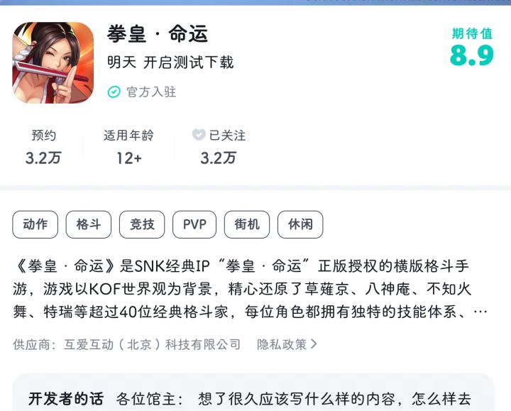 这游戏吃相真难看截图