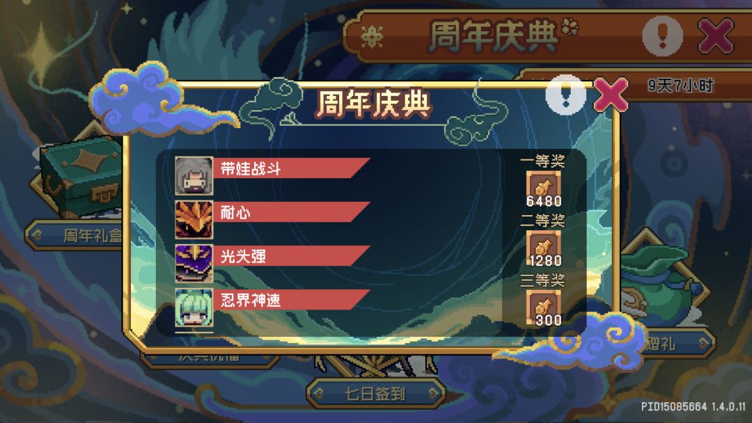周年庆8点半奖名单,恭喜🎉 4