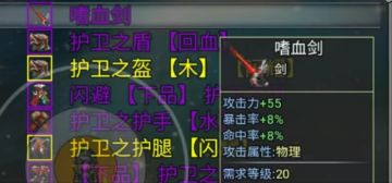 职业大致解析（嗜血剑镇楼）