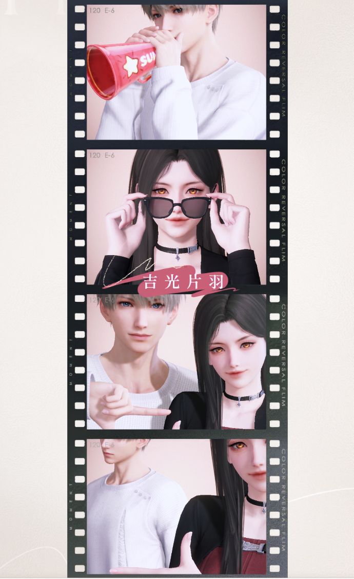 『你很靓喔』『你也是喔』 2