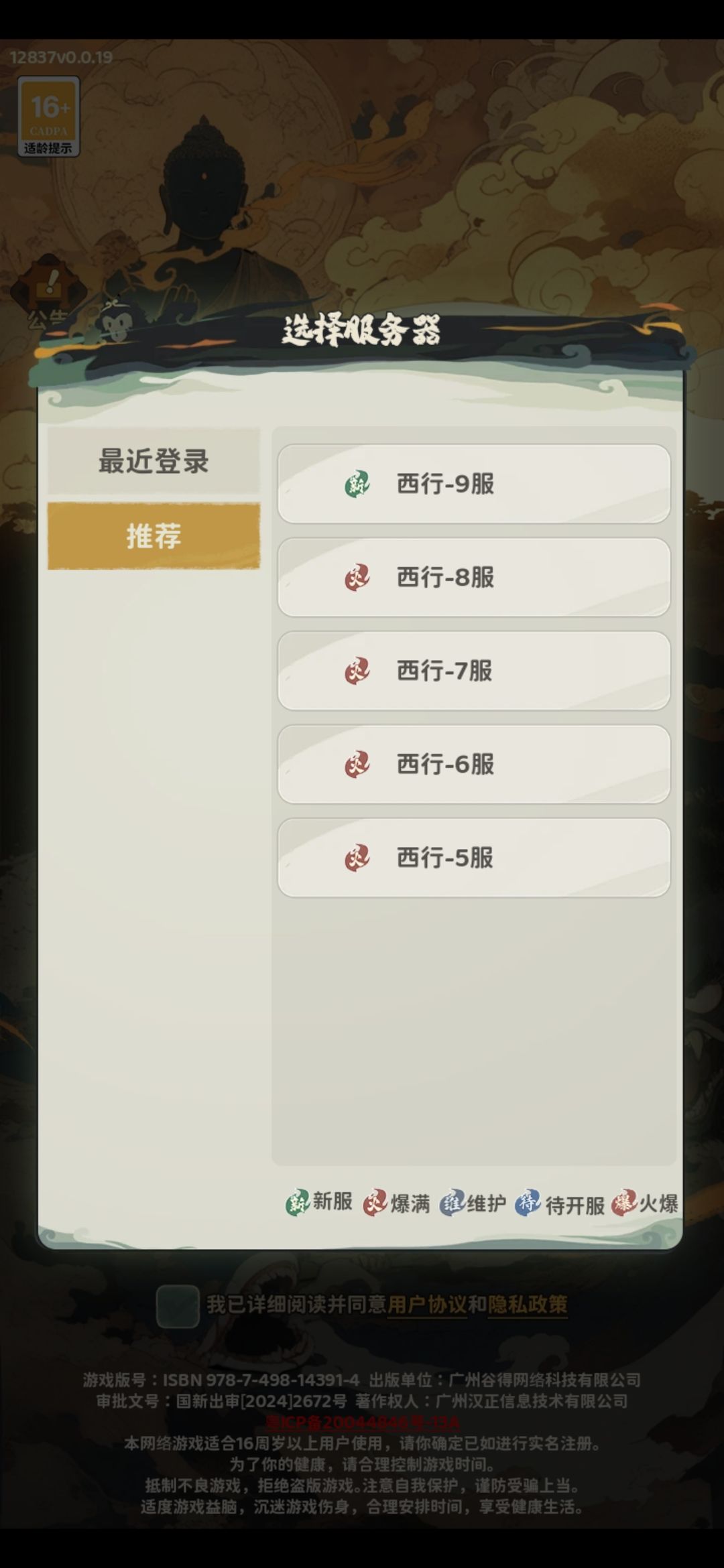 哪位大神告诉告诉我为什么区服不一样? 2