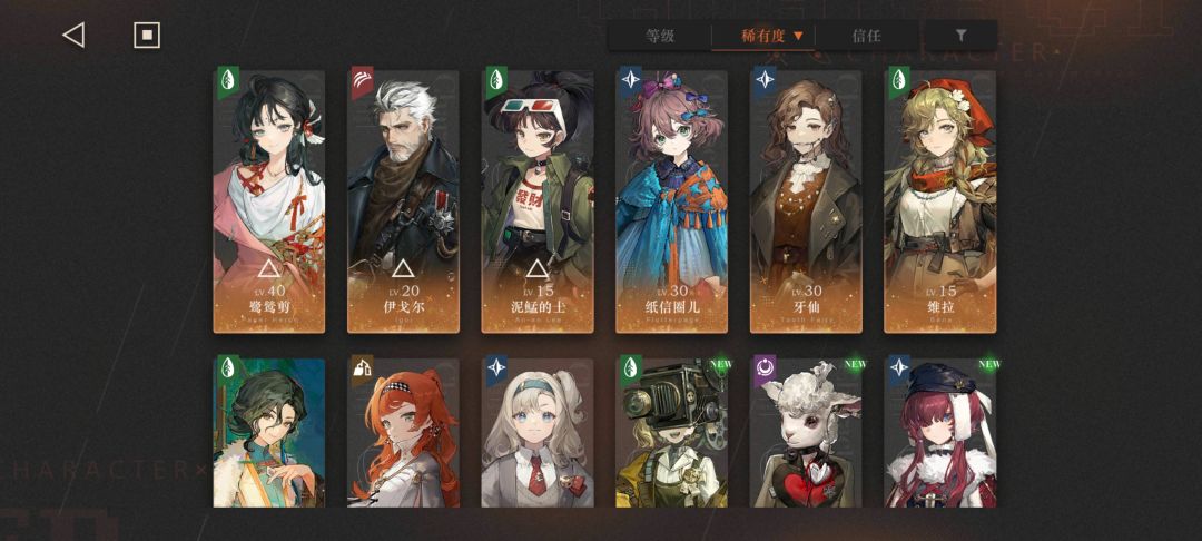萌新求配队🥺 1