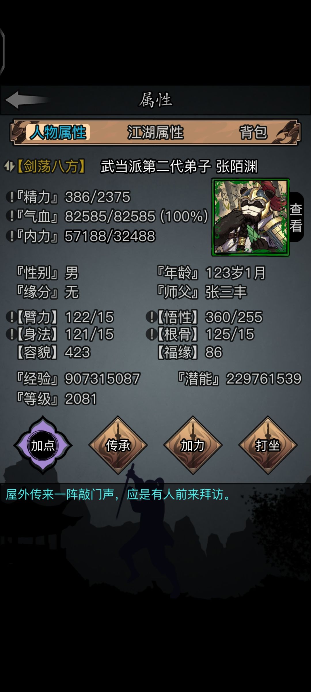 动态图片 3