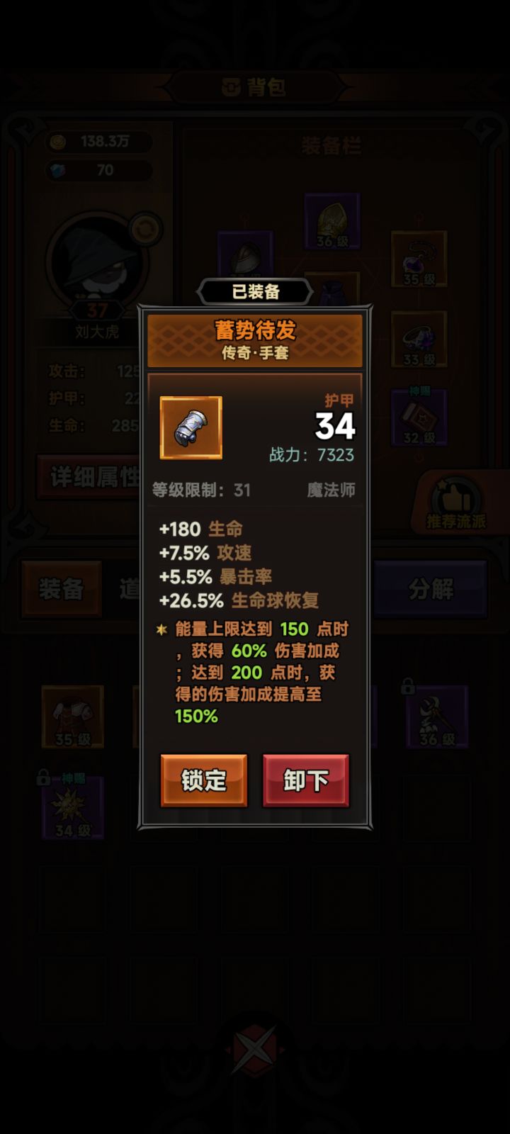 能量过两百有加伤害的嘛?截图