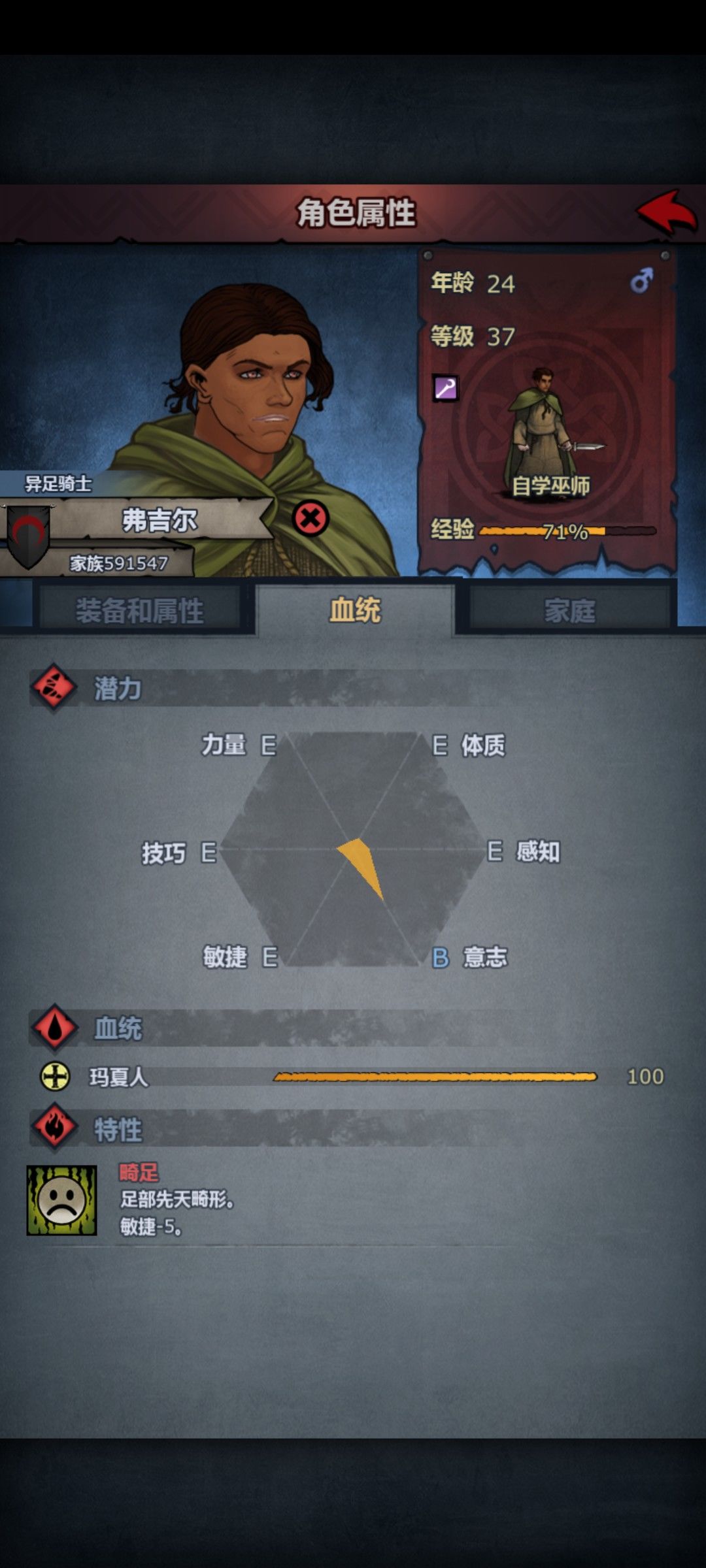 吐，大佬们救命啊，极意传家宝练错了吗 3