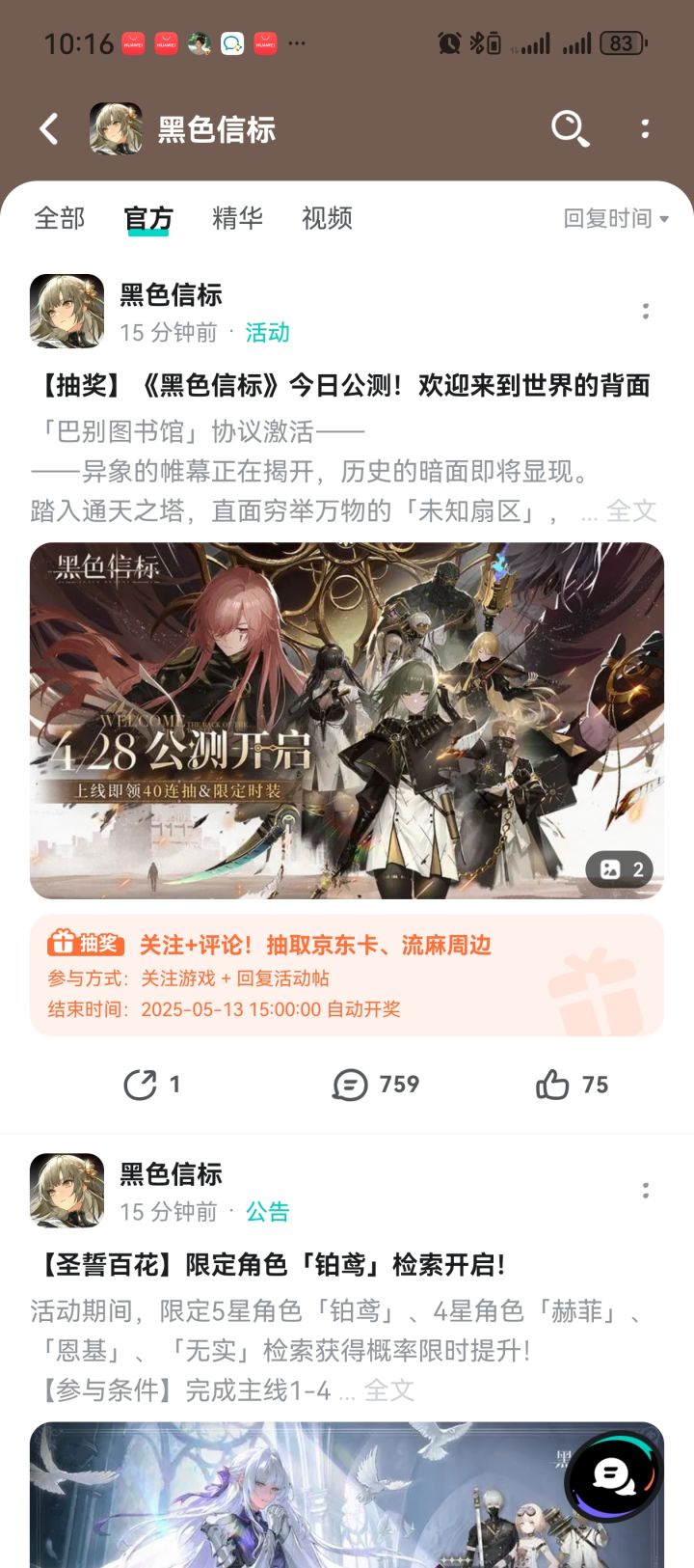 官方也没有个声明什么的！一个劲的宣传捞钱开服15分钟了来个BUG都没有出来解释下没做好就不要拿出来丢人现眼的…说好的开服到现在都进不去
[表情_生气][表情_生气][表情_震惊][表情_震惊]截图