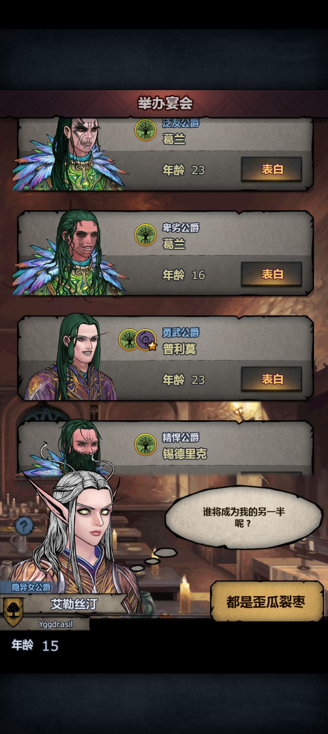 这个B宴会真的无语 1