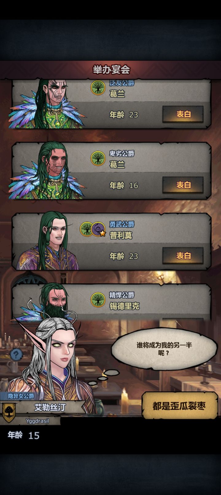 这个B宴会真的无语截图