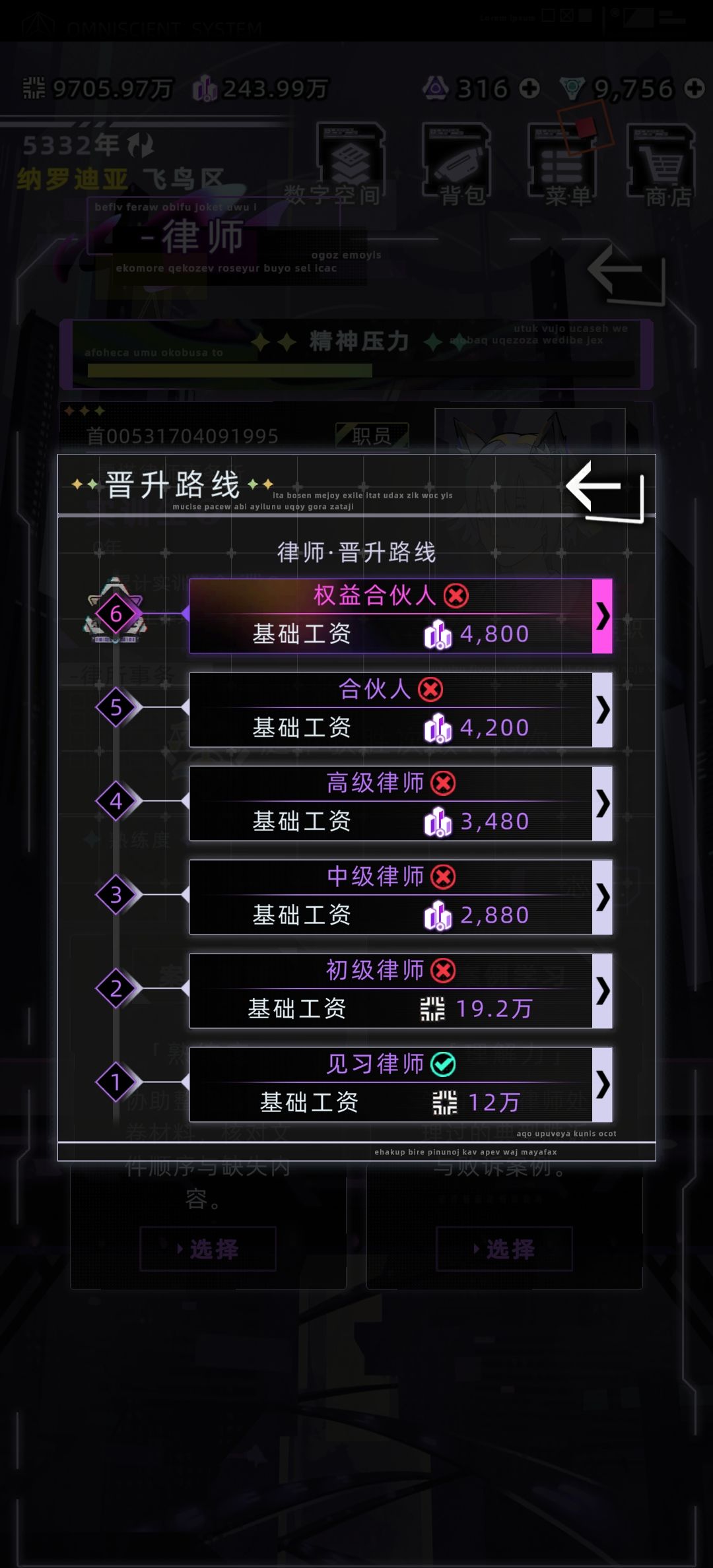 律师职业攻略 2