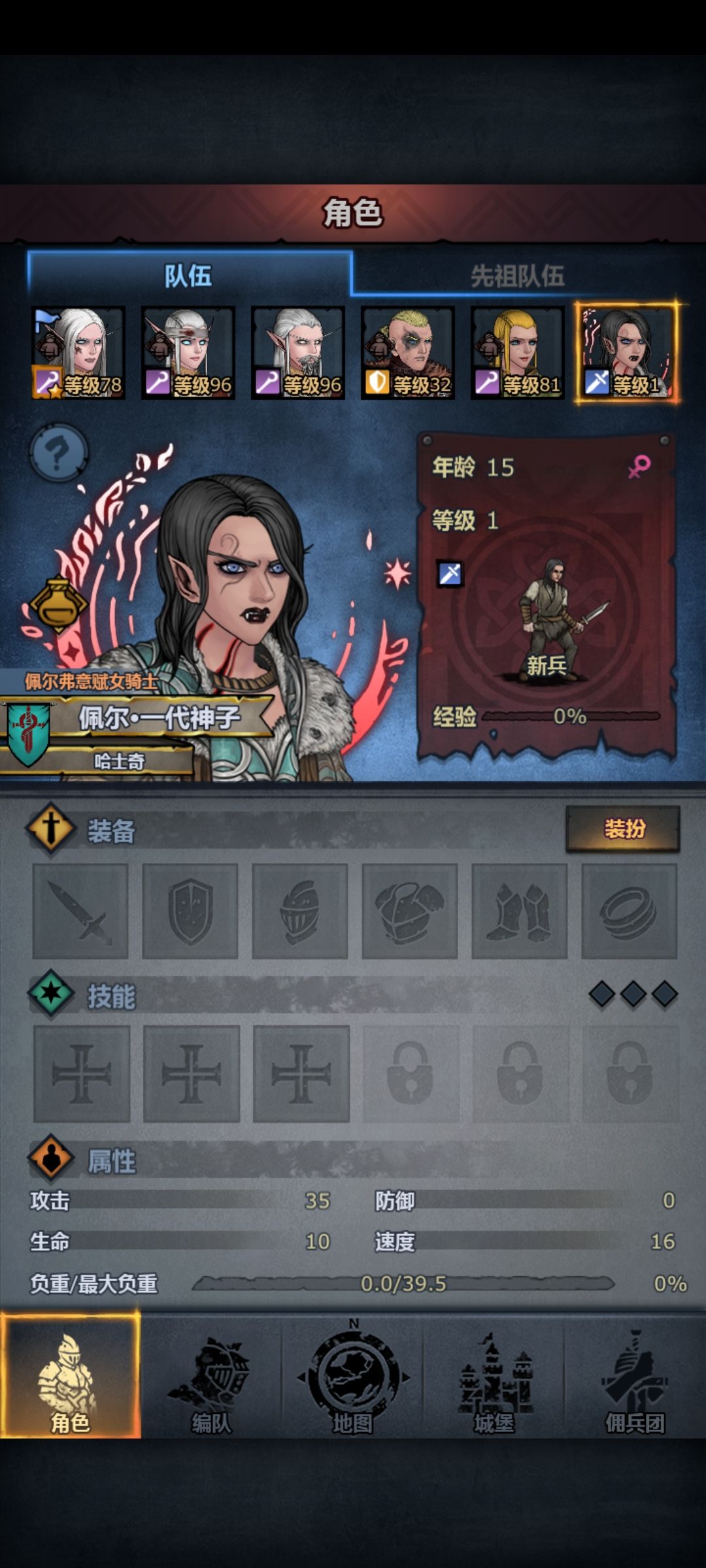 第一个神子 1