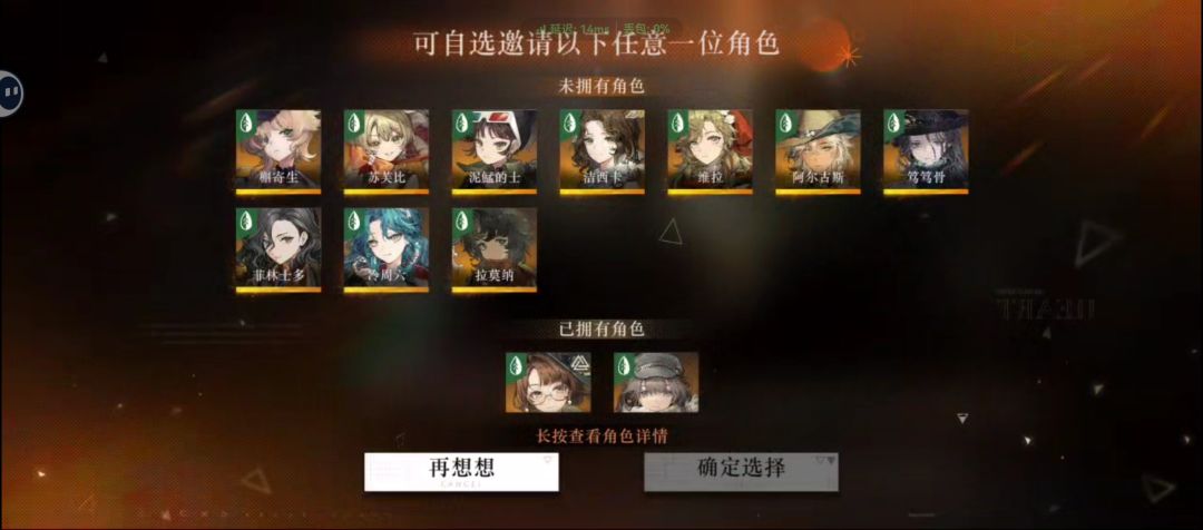 目前在抽回声谣 3