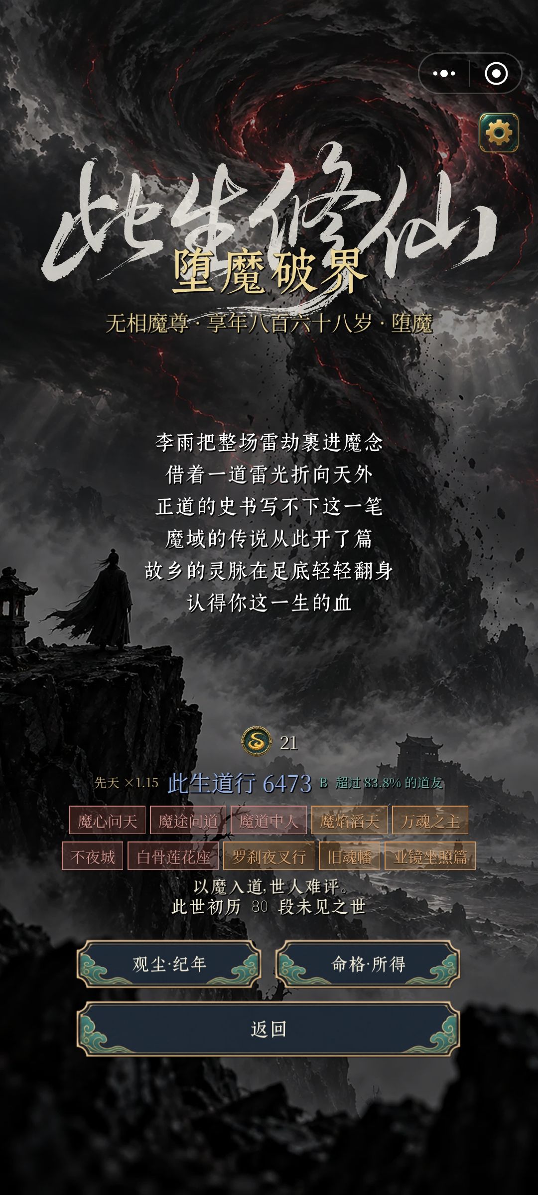 有入魔的吗? 1