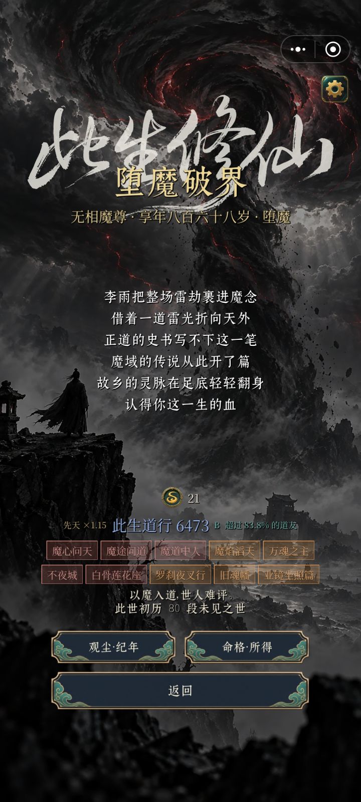 有入魔的吗？截图