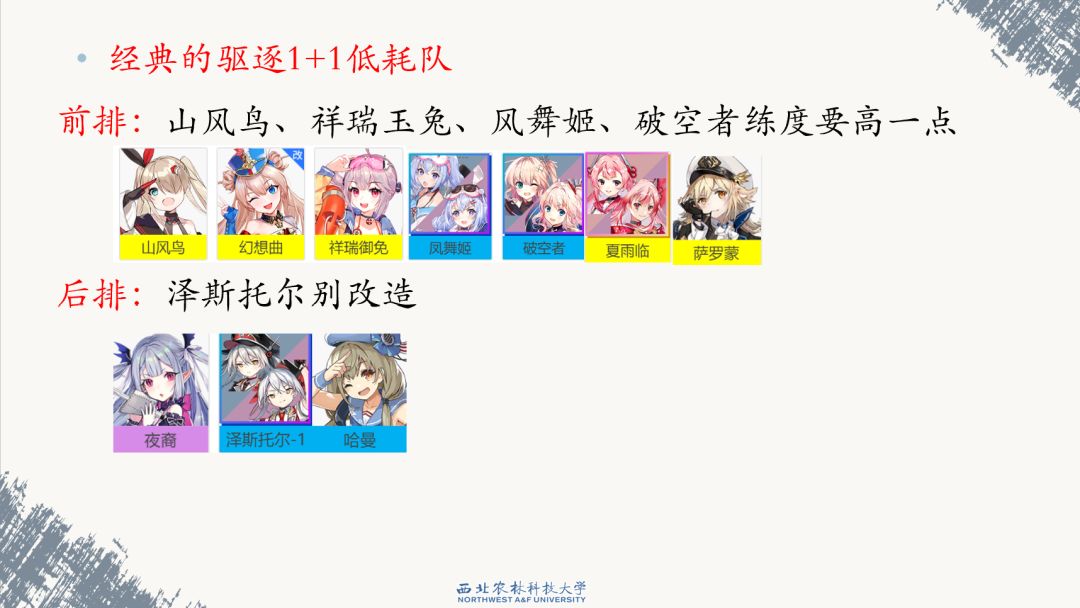 【除岁迎春】地狱+EX低耗攻略 3