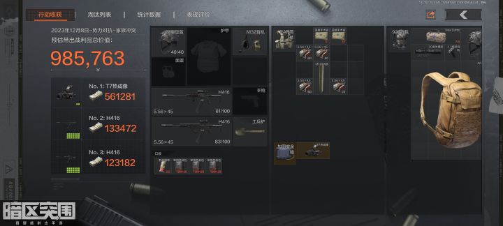 有人要睡不着了截图