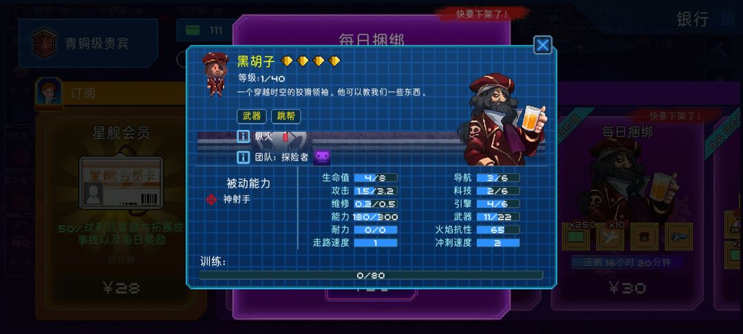 这个四星咋样 1