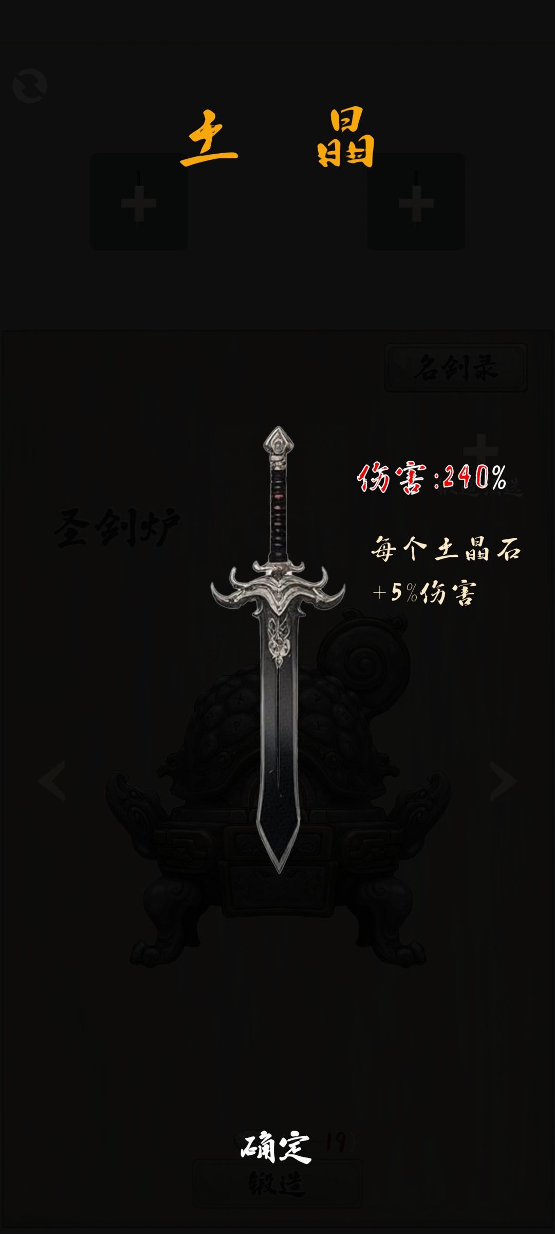 圣剑立绘 5