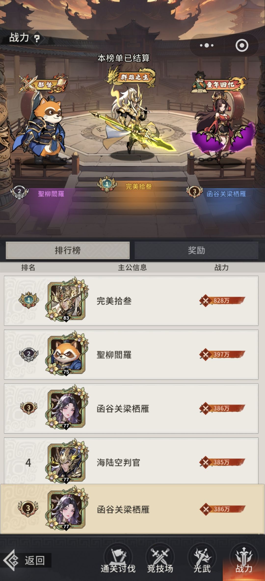 官方：我想发什么奖励就发什么奖励 5