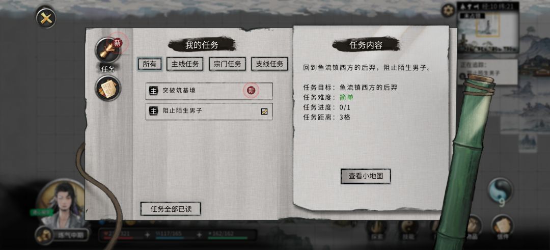 不是吧我选此事和我无关也是接这个任务 1