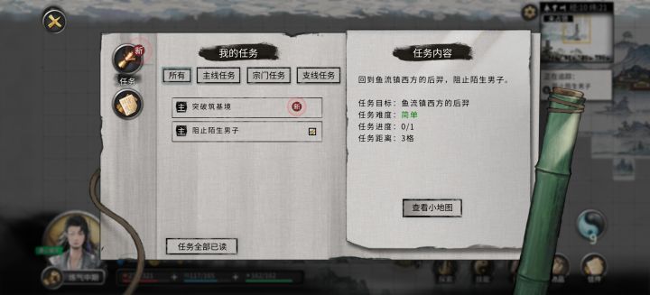 不是吧我选此事和我无关也是接这个任务截图