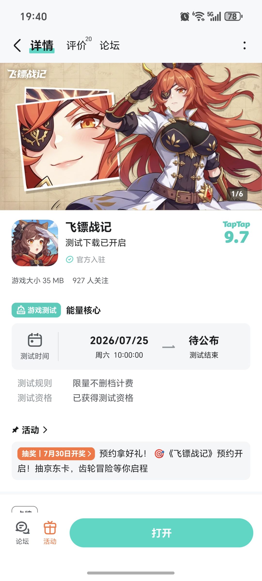 期待希望游戏多出点好看的皮肤 1