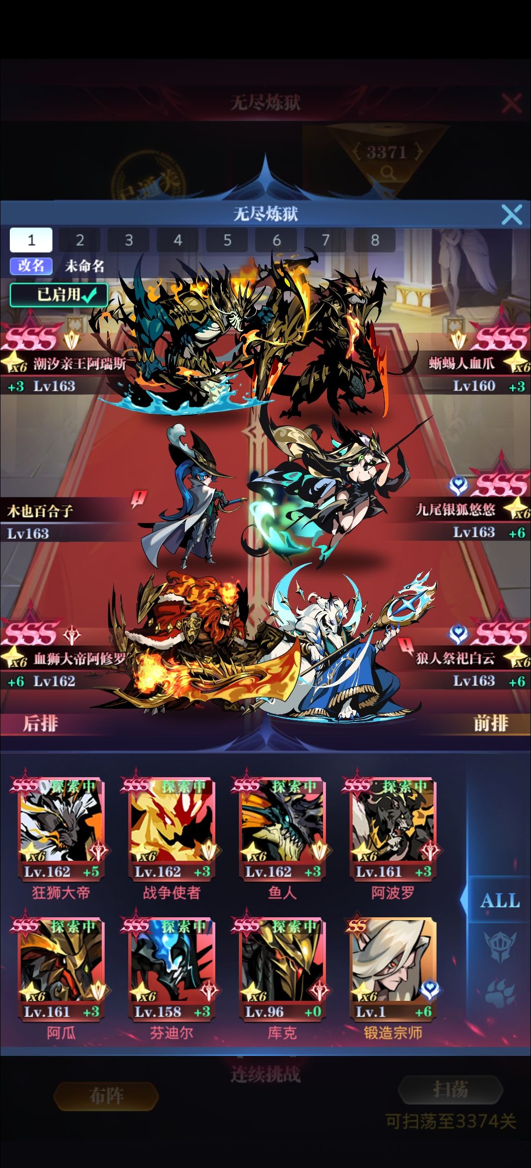 二转纯兽无尽3375 3