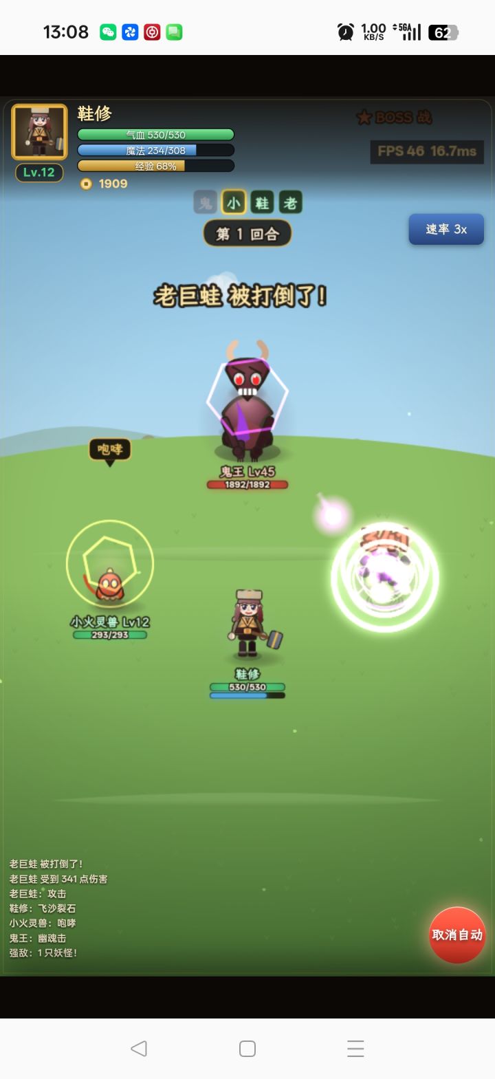 接了鬼王任务，没法放弃，截图