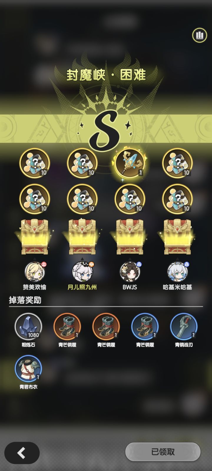 求问大佬s1原初128,s2想到680截图