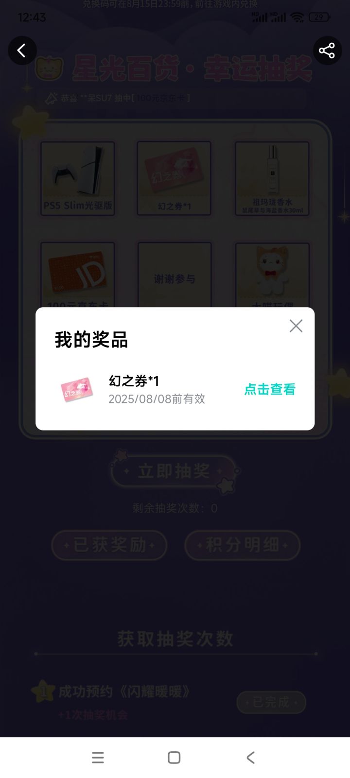 这干嘛用的截图