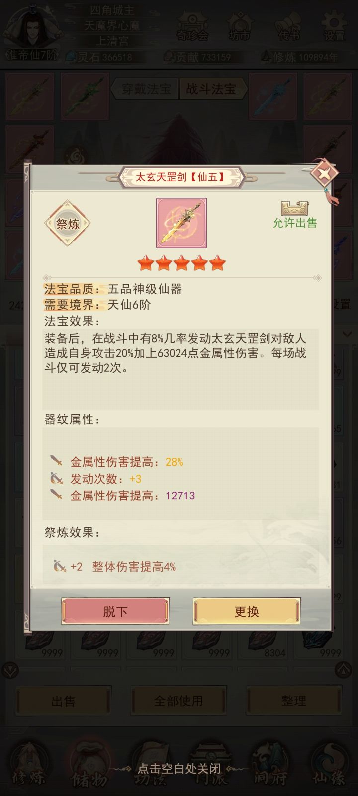 红武好难炼啊!论坛里的极品属性咋炼出来的截图