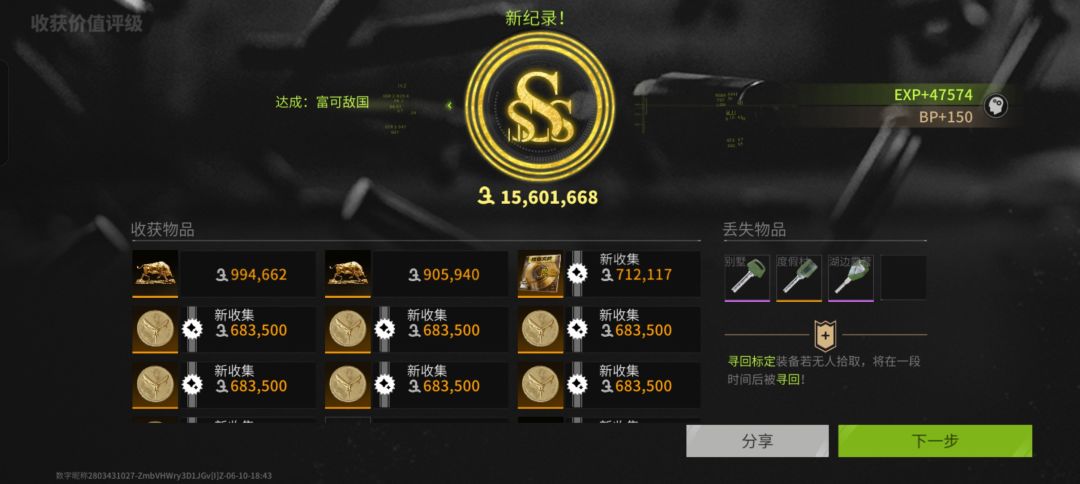 一把千万,这个爆率你爱了吗 3