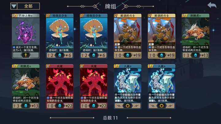 水墨丹青0魂挑战黑塔截图