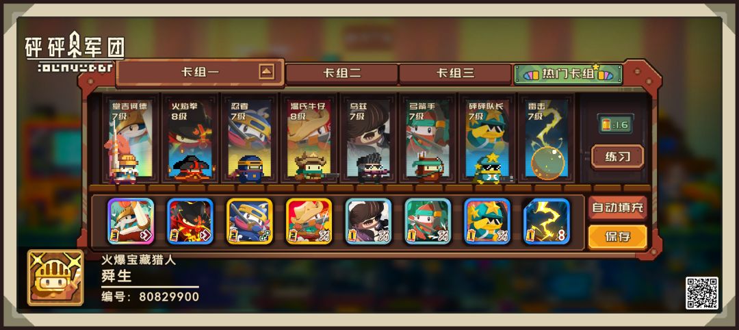 90%胜率上分牌组唐吉诃德 1