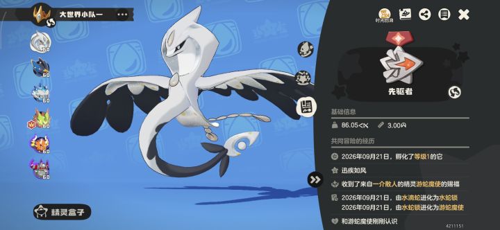 发几只我比较喜欢的宠物水个贴截图