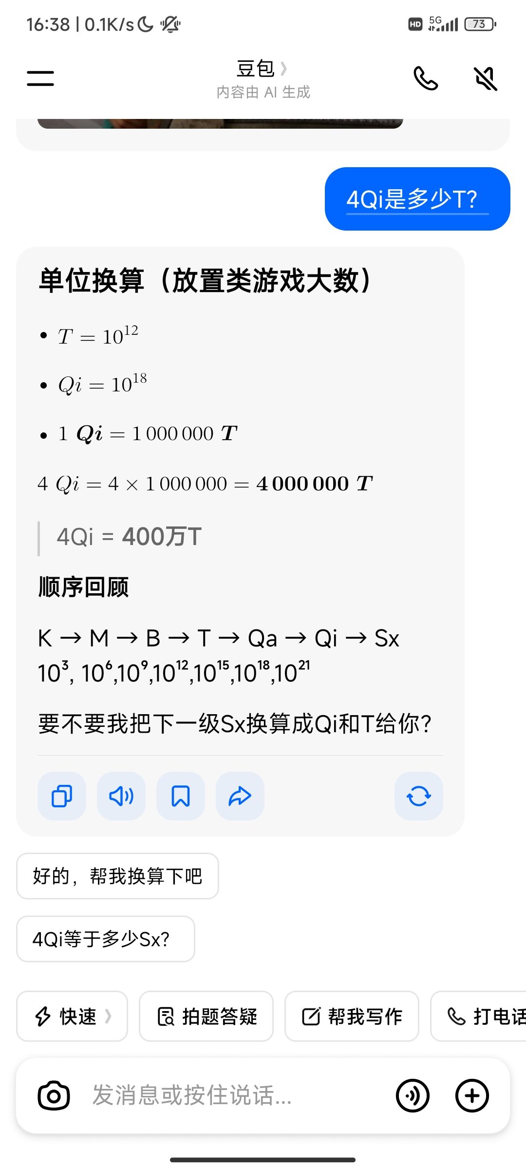 真的有人能迈出这一步吗? 2