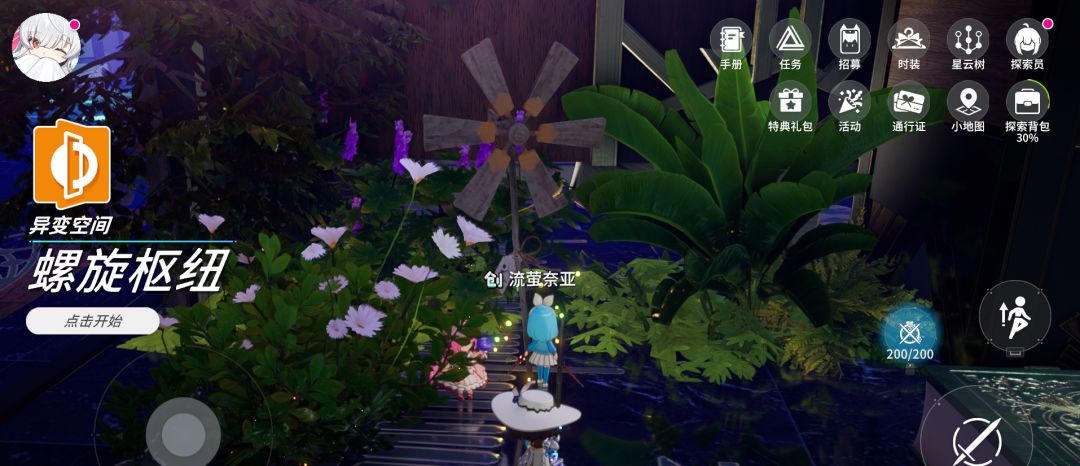 异变空间 LV18 螺旋枢纽部分收集 3