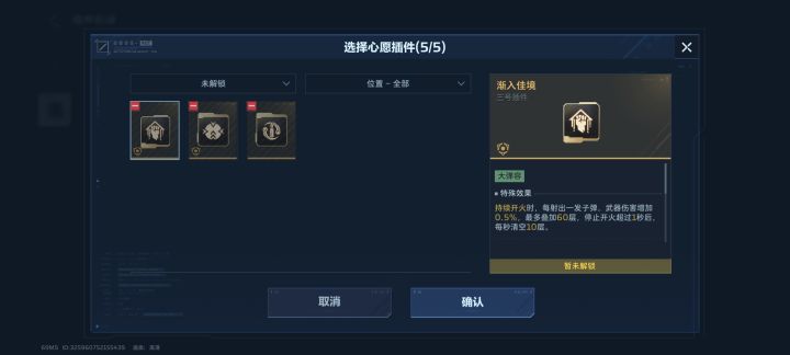渐入佳境怎么这么难出截图