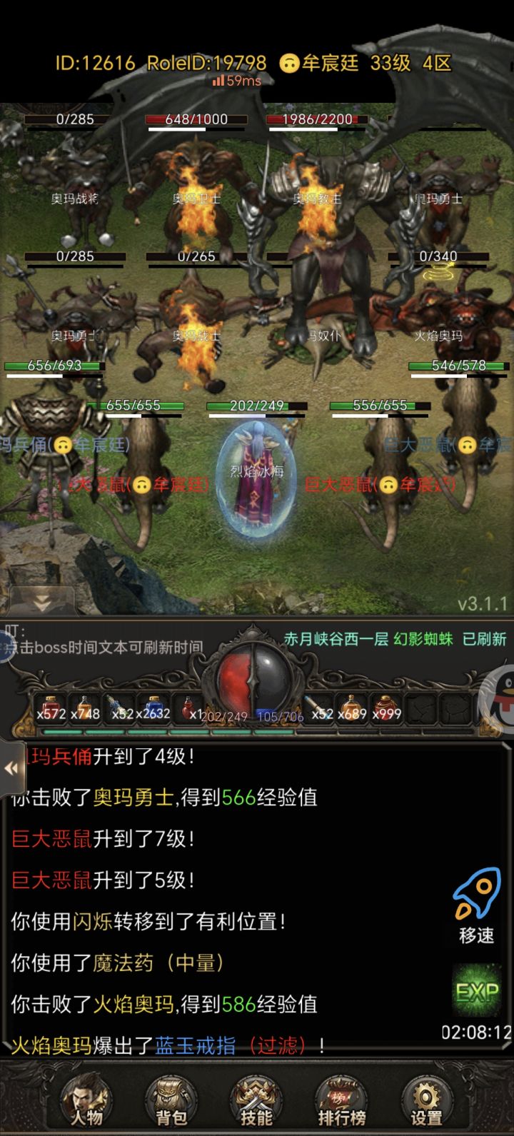 到奥马那里抓宝宝都是老鼠截图