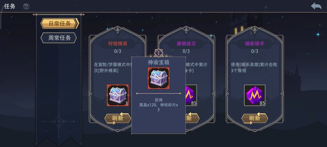 神谕宝箱 1
