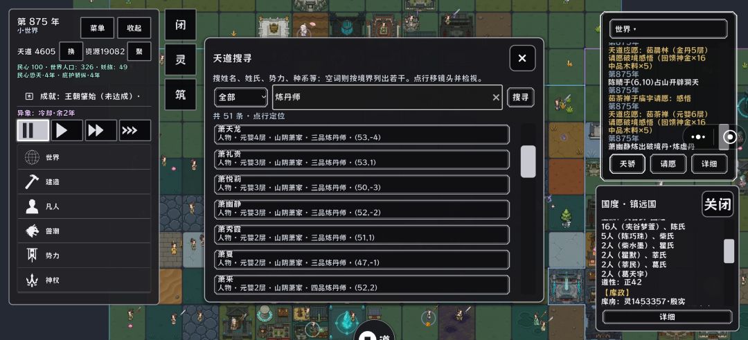 为啥全是萧家人炼丹啊 1