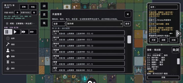 为啥全是萧家人炼丹啊截图