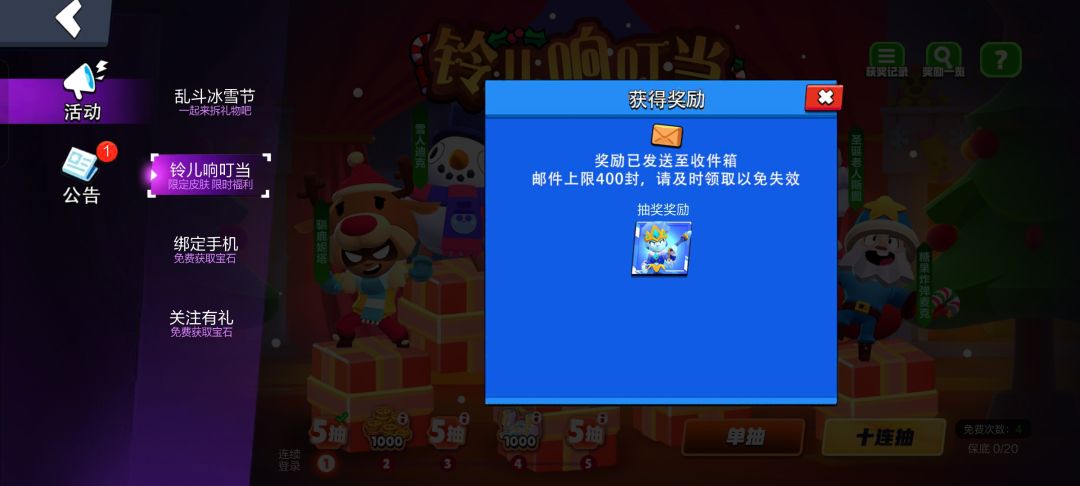 无敌了运气 2