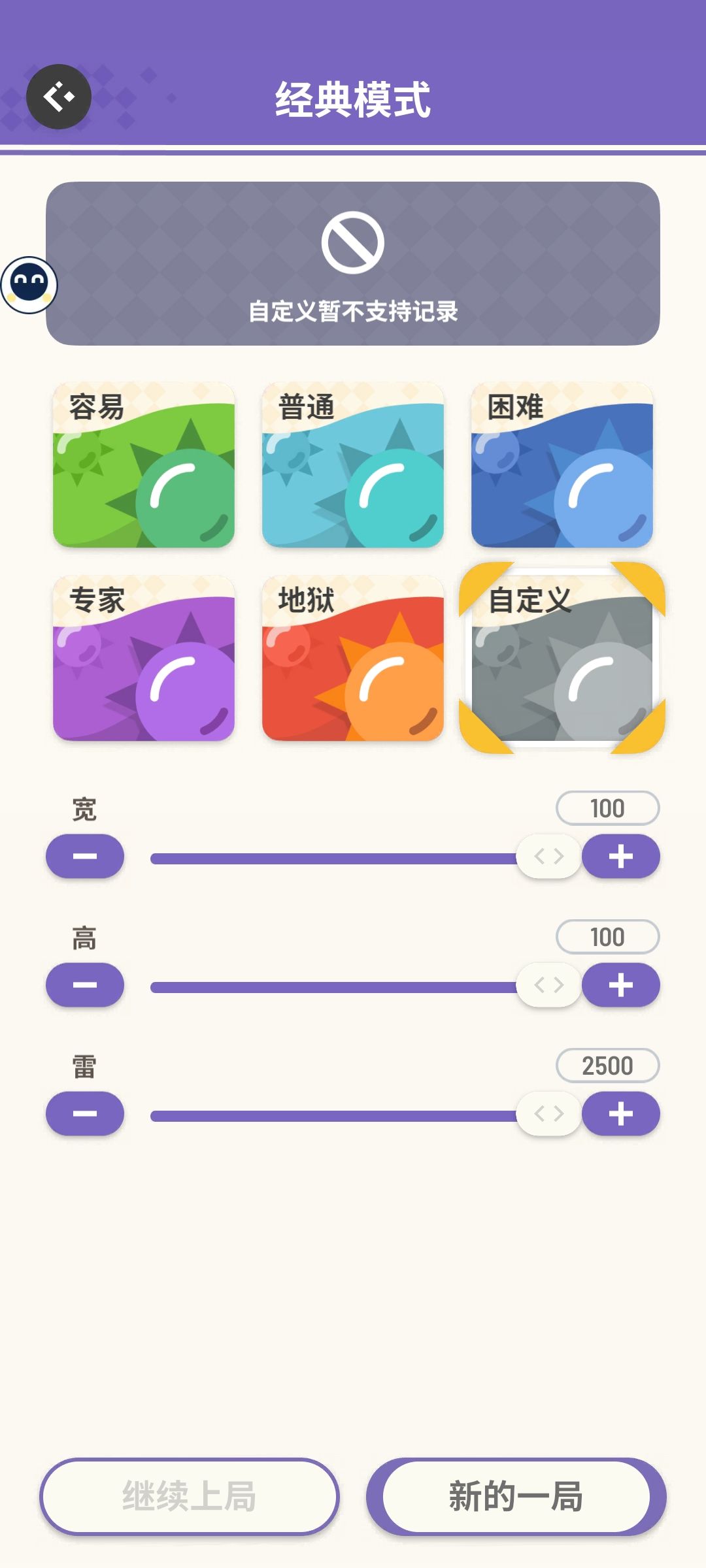 2500个雷 1
