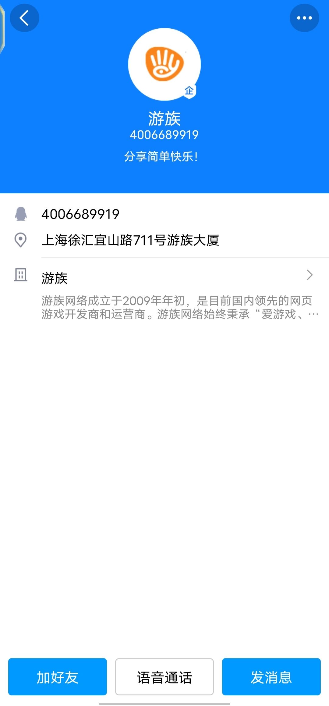 无良游 2