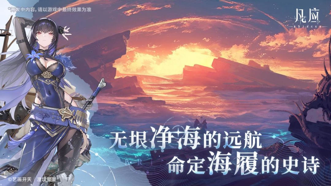 凡应丨PC保密测试招募中丨高画质动作冒险 3