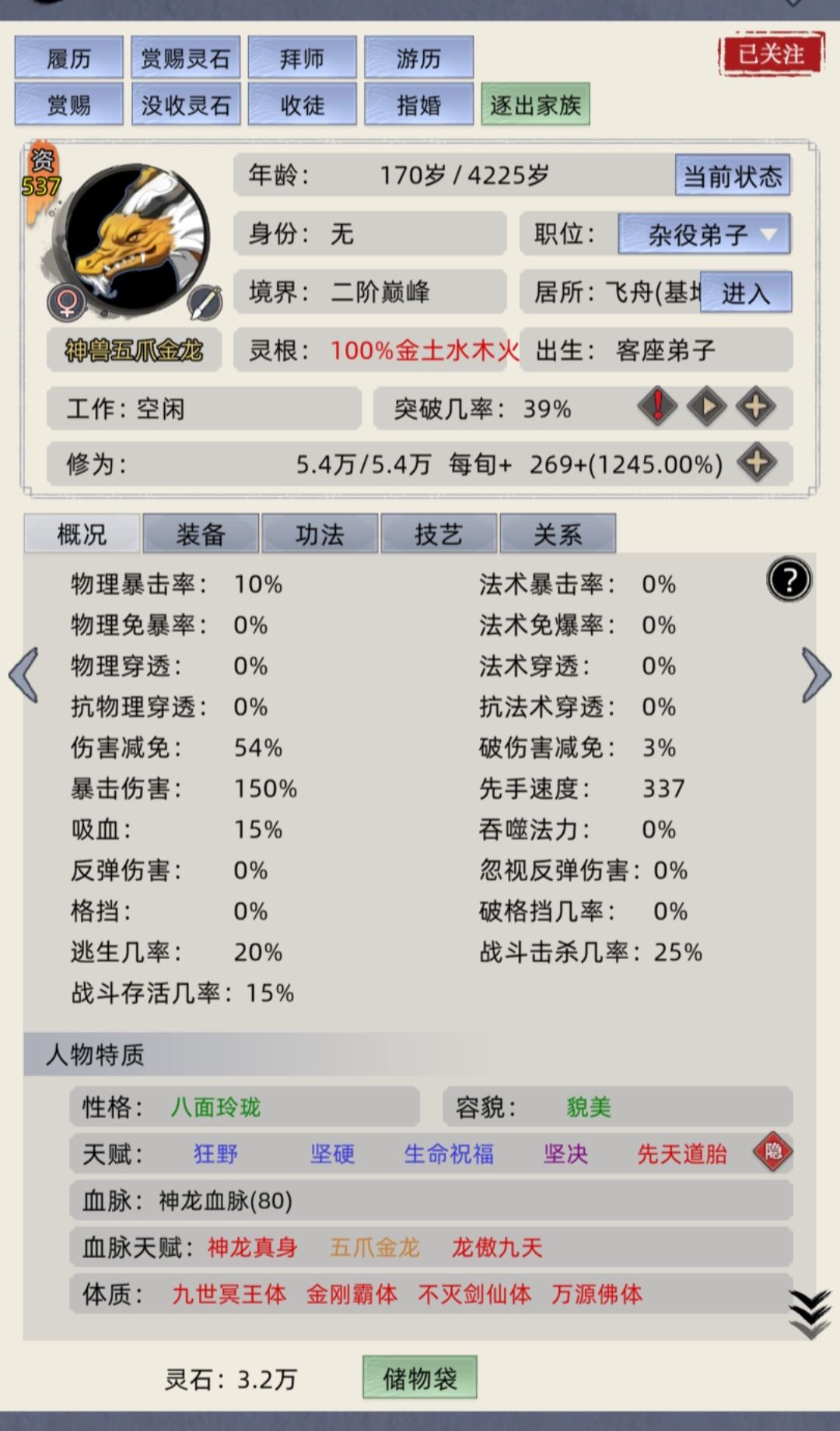 通天塔混沌禁忌丹功效 3