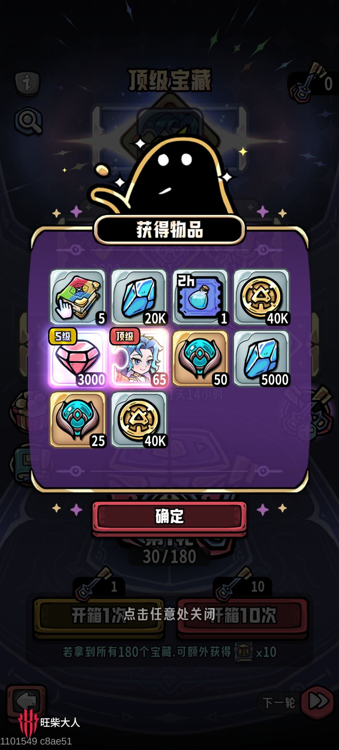 这把阳寿局截图