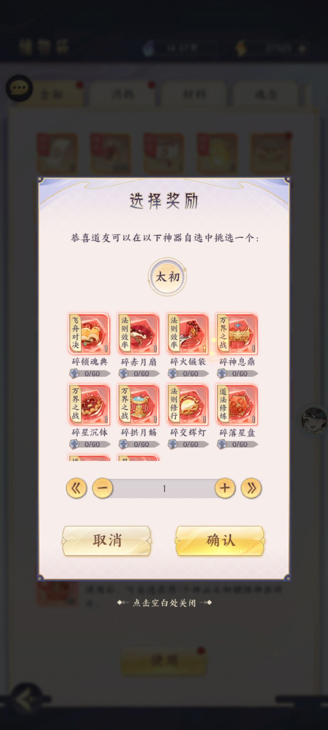请问这些神器怎么选 2